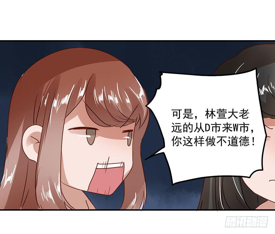 《左手牵右手》女朋友 第4页