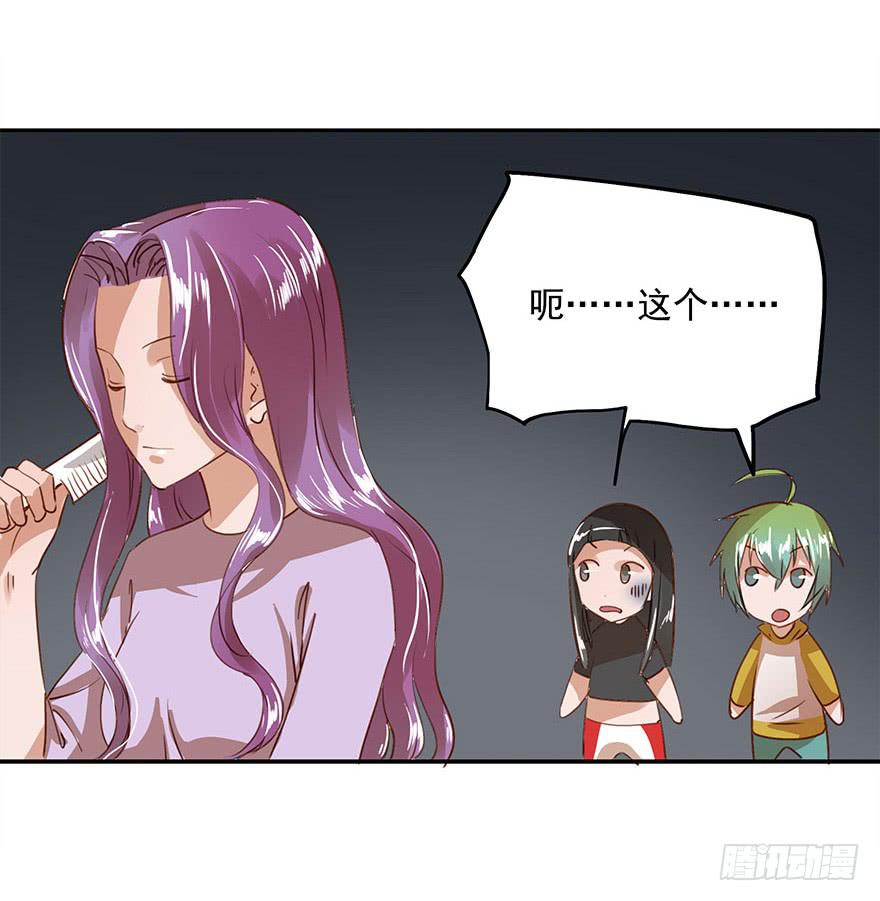 《左手牵右手》女朋友 第50页