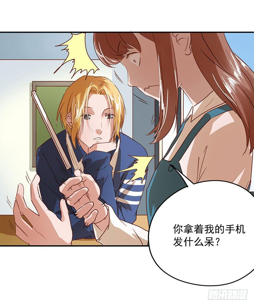 《左手牵右手》女朋友 第6页