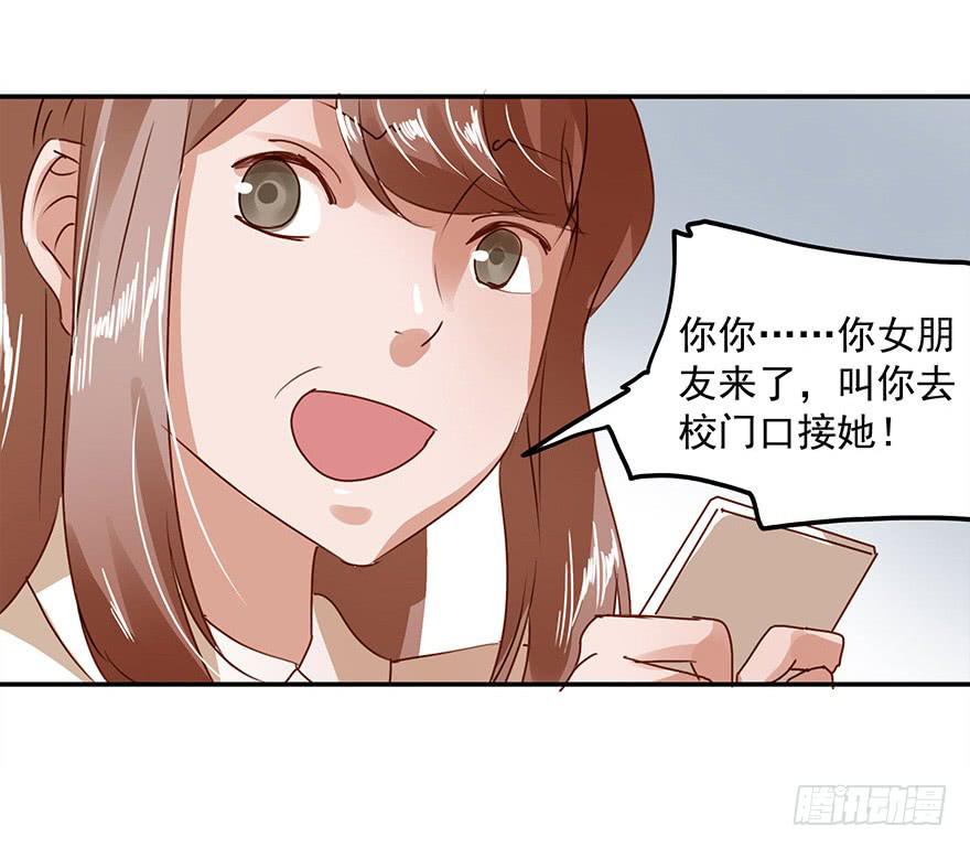 《左手牵右手》女朋友 第7页