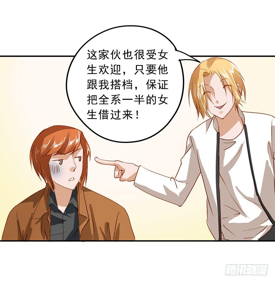 《左手牵右手》也许有一天…… 第10页