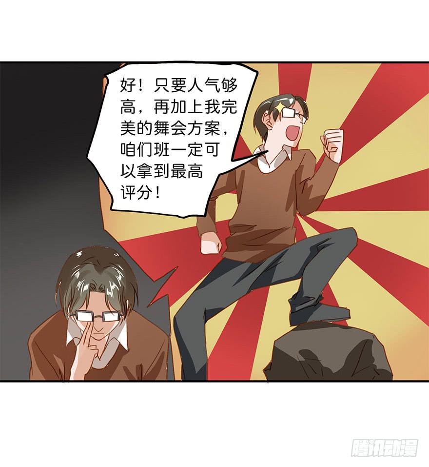 《左手牵右手》也许有一天…… 第12页