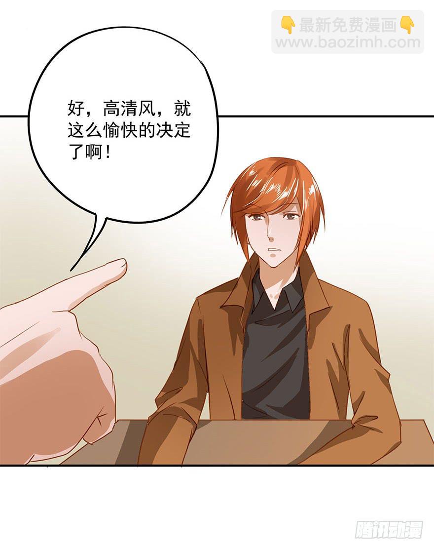 《左手牵右手》也许有一天…… 第14页