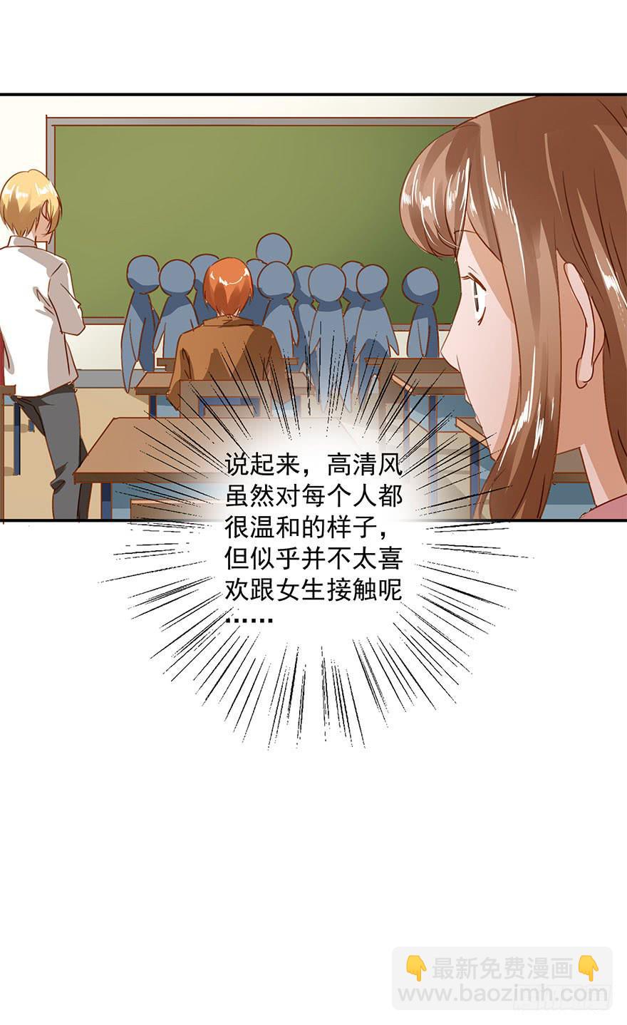 《左手牵右手》也许有一天…… 第17页