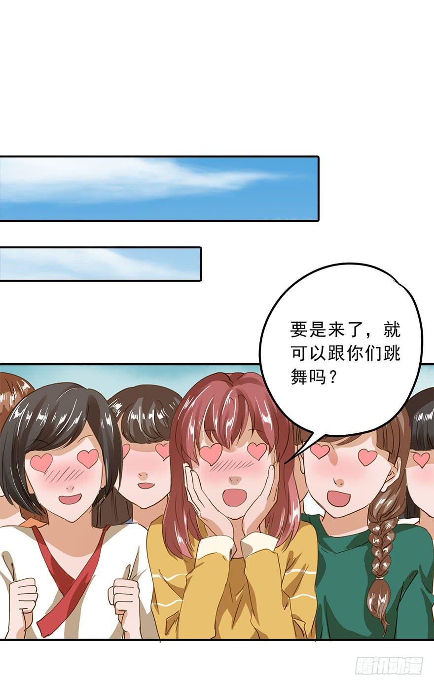 《左手牵右手》也许有一天…… 第18页