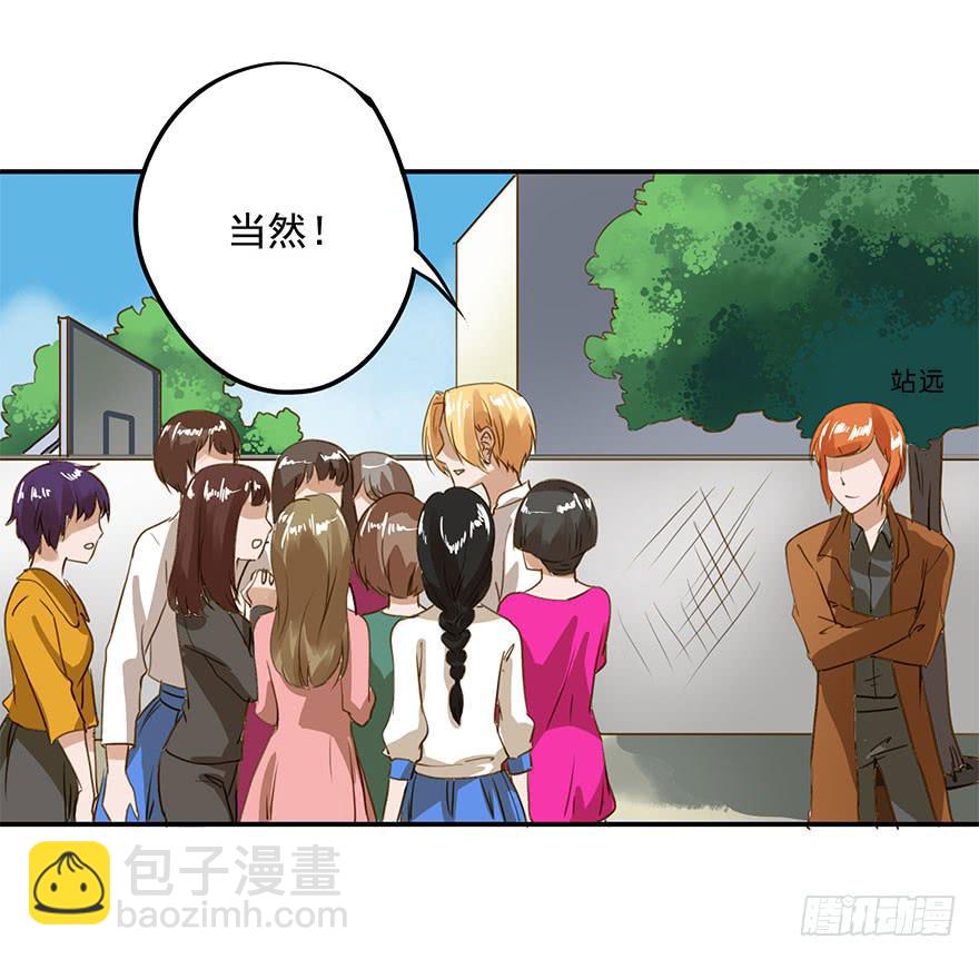 《左手牵右手》也许有一天…… 第19页