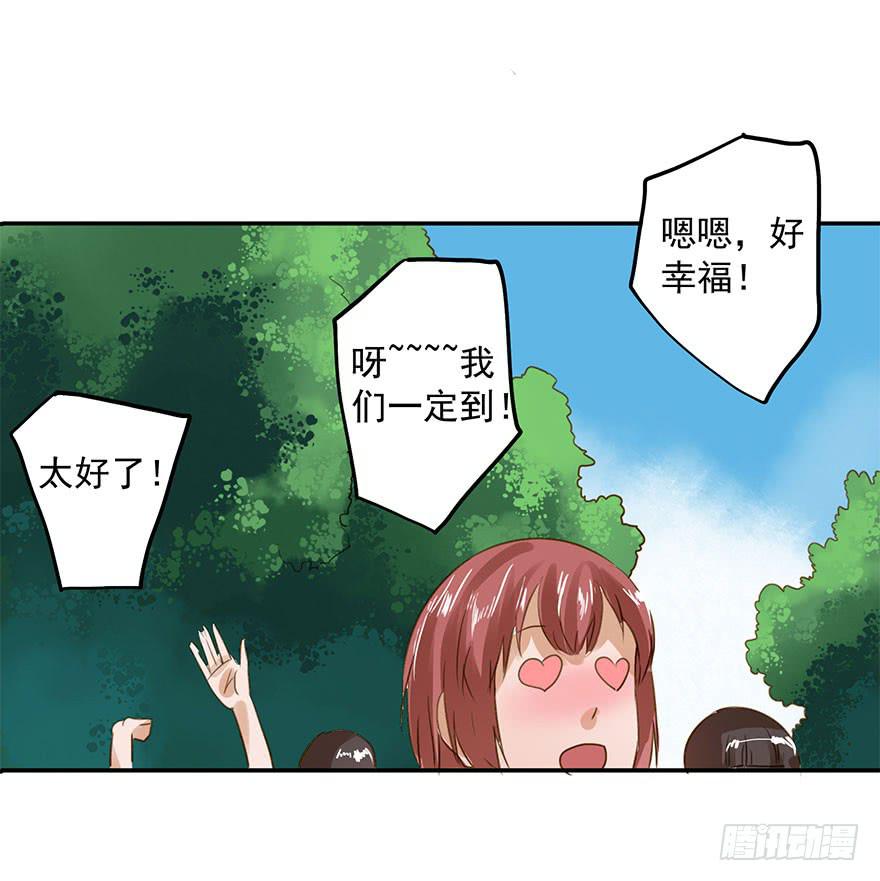 《左手牵右手》也许有一天…… 第20页