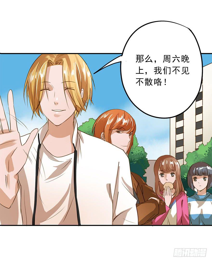 《左手牵右手》也许有一天…… 第21页
