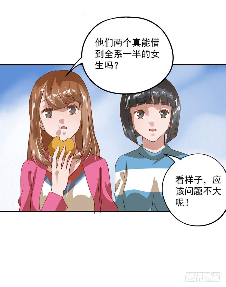 《左手牵右手》也许有一天…… 第22页