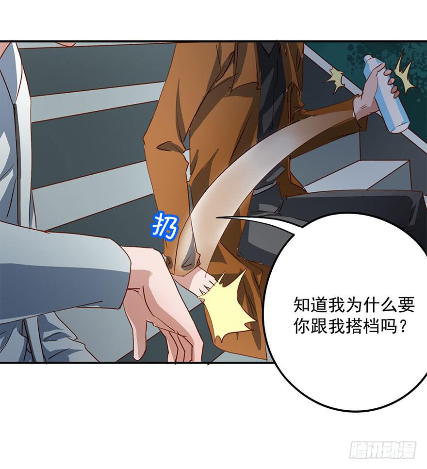 《左手牵右手》也许有一天…… 第24页
