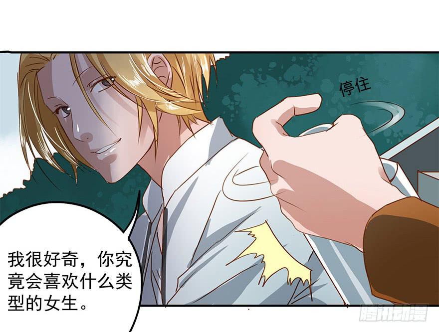 《左手牵右手》也许有一天…… 第26页