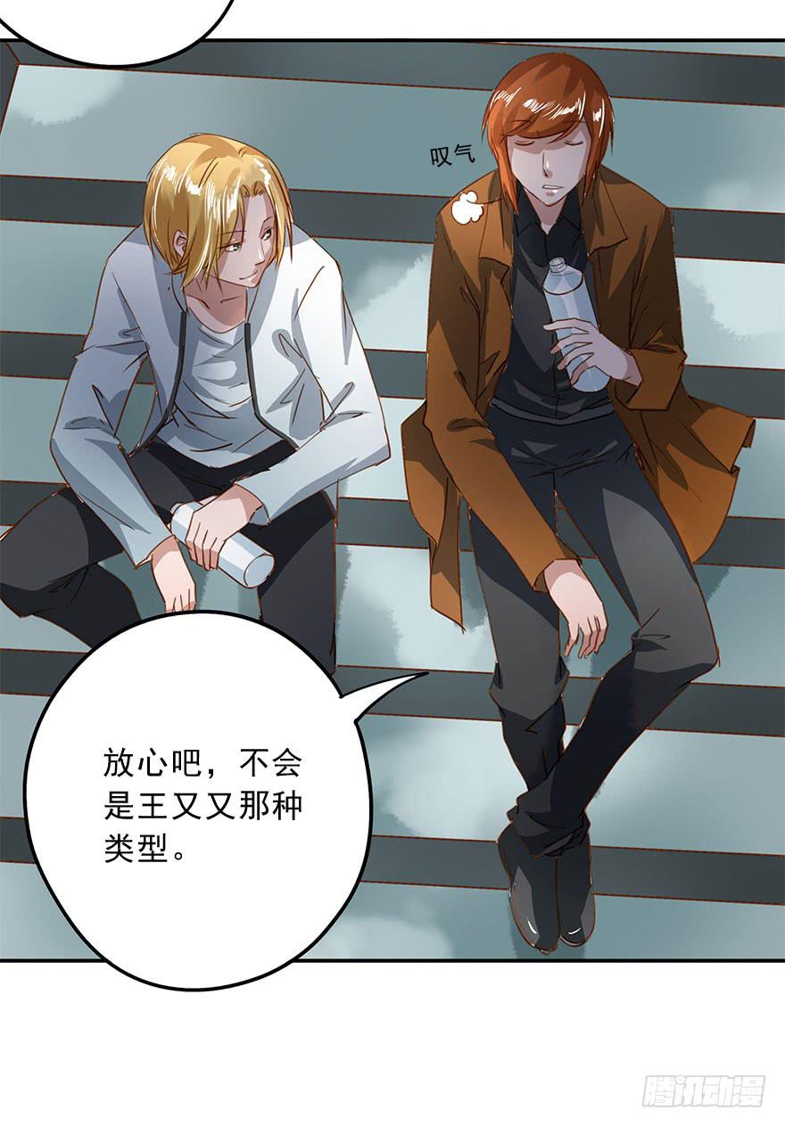 《左手牵右手》也许有一天…… 第27页