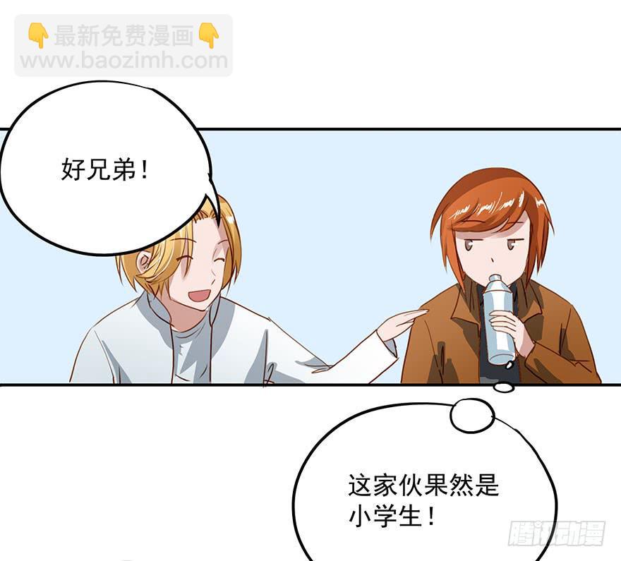 《左手牵右手》也许有一天…… 第28页