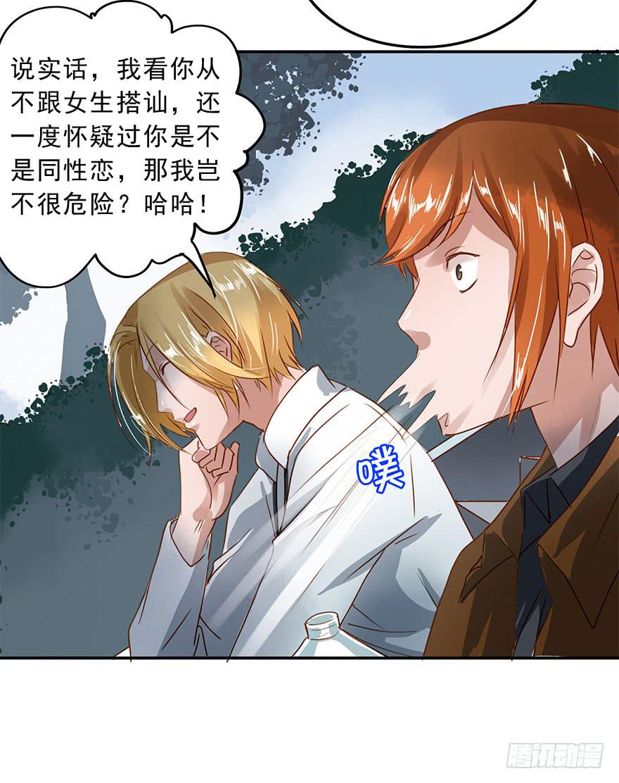 《左手牵右手》也许有一天…… 第29页