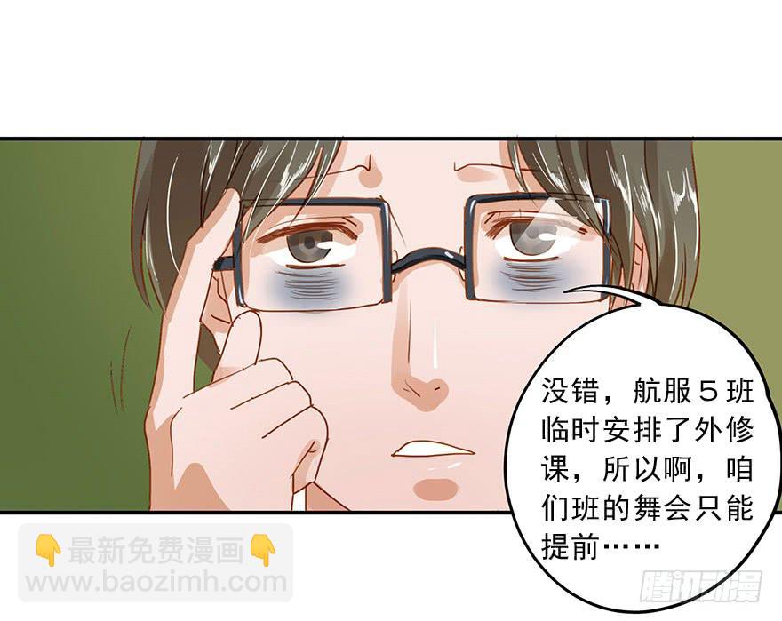《左手牵右手》也许有一天…… 第2页
