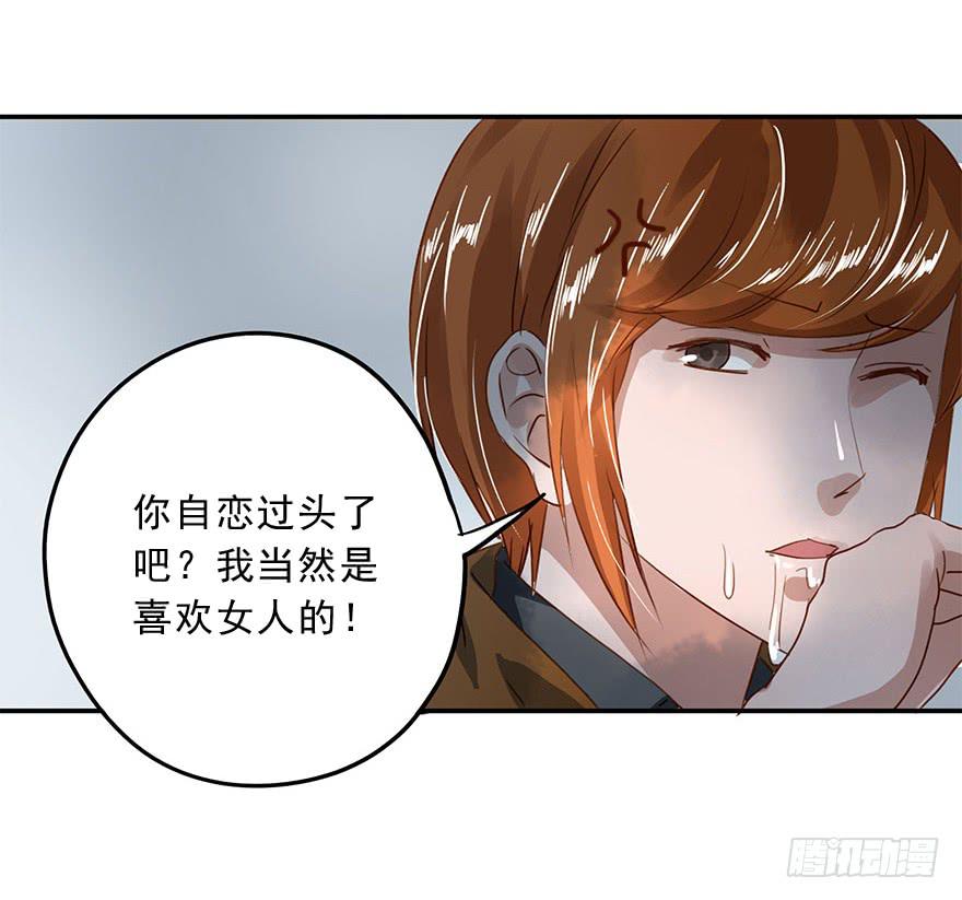 《左手牵右手》也许有一天…… 第30页