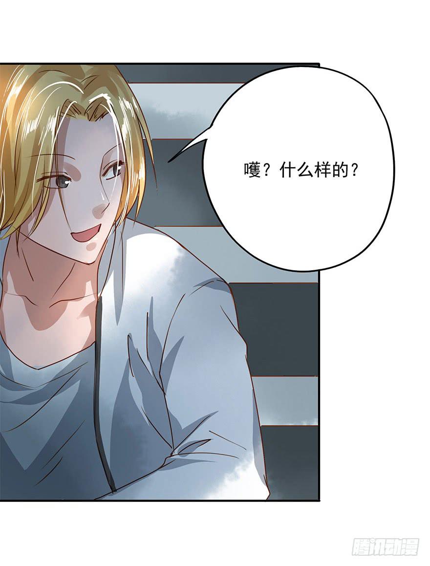 《左手牵右手》也许有一天…… 第31页