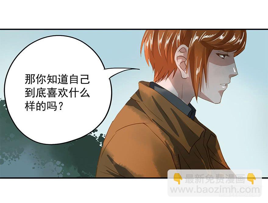《左手牵右手》也许有一天…… 第33页