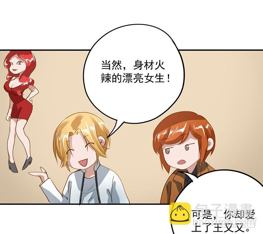 《左手牵右手》也许有一天…… 第34页