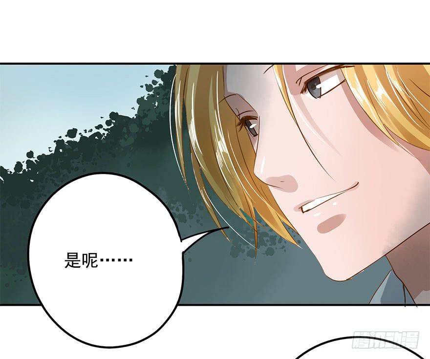 《左手牵右手》也许有一天…… 第36页
