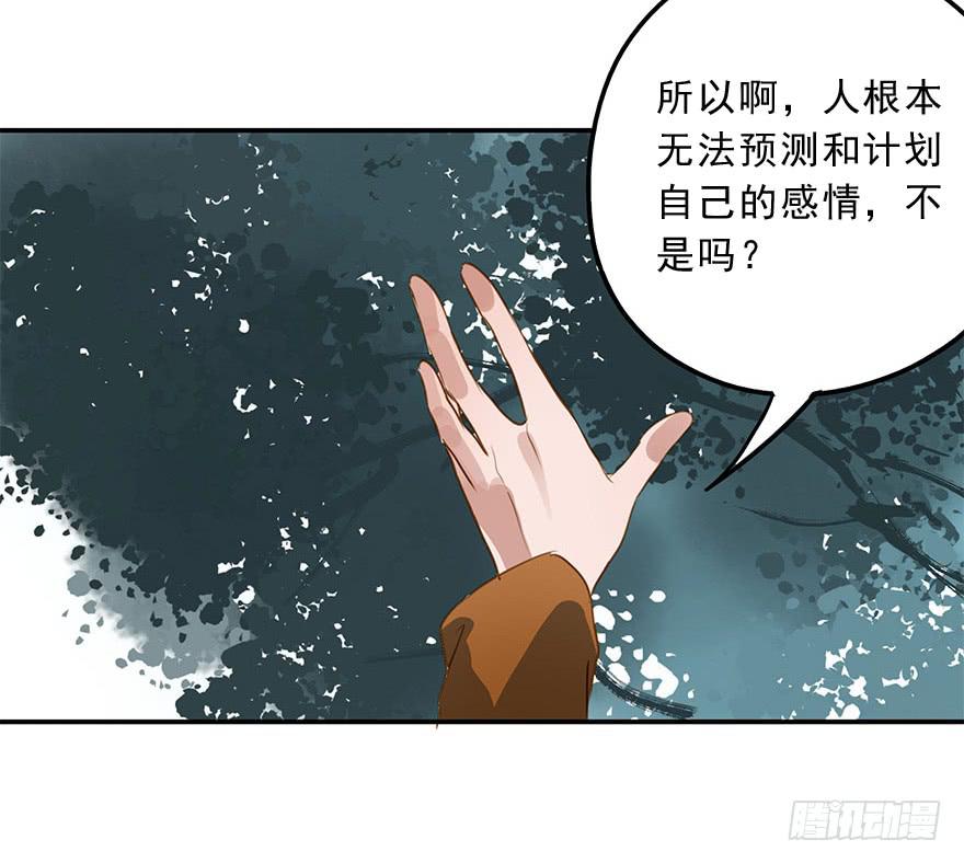 《左手牵右手》也许有一天…… 第37页