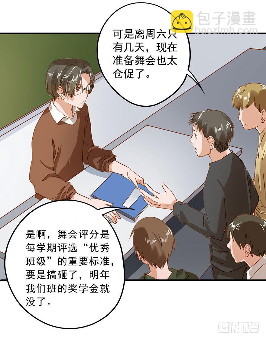 《左手牵右手》也许有一天…… 第3页