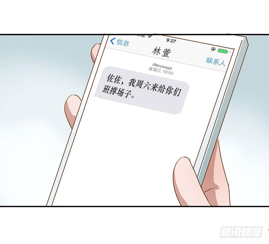 《左手牵右手》也许有一天…… 第41页