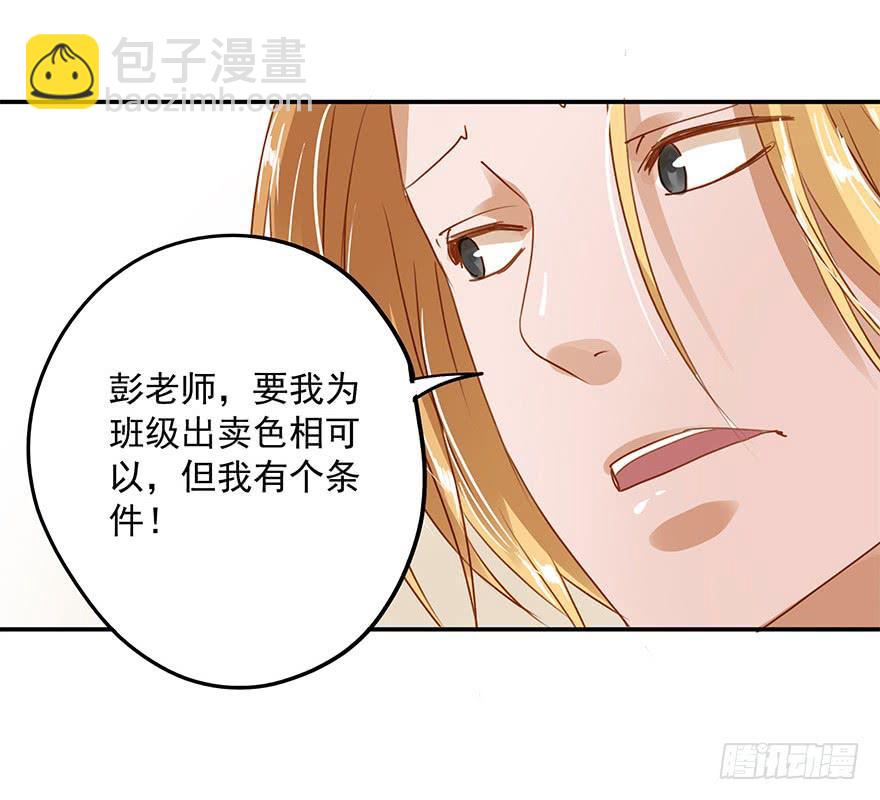 《左手牵右手》也许有一天…… 第7页