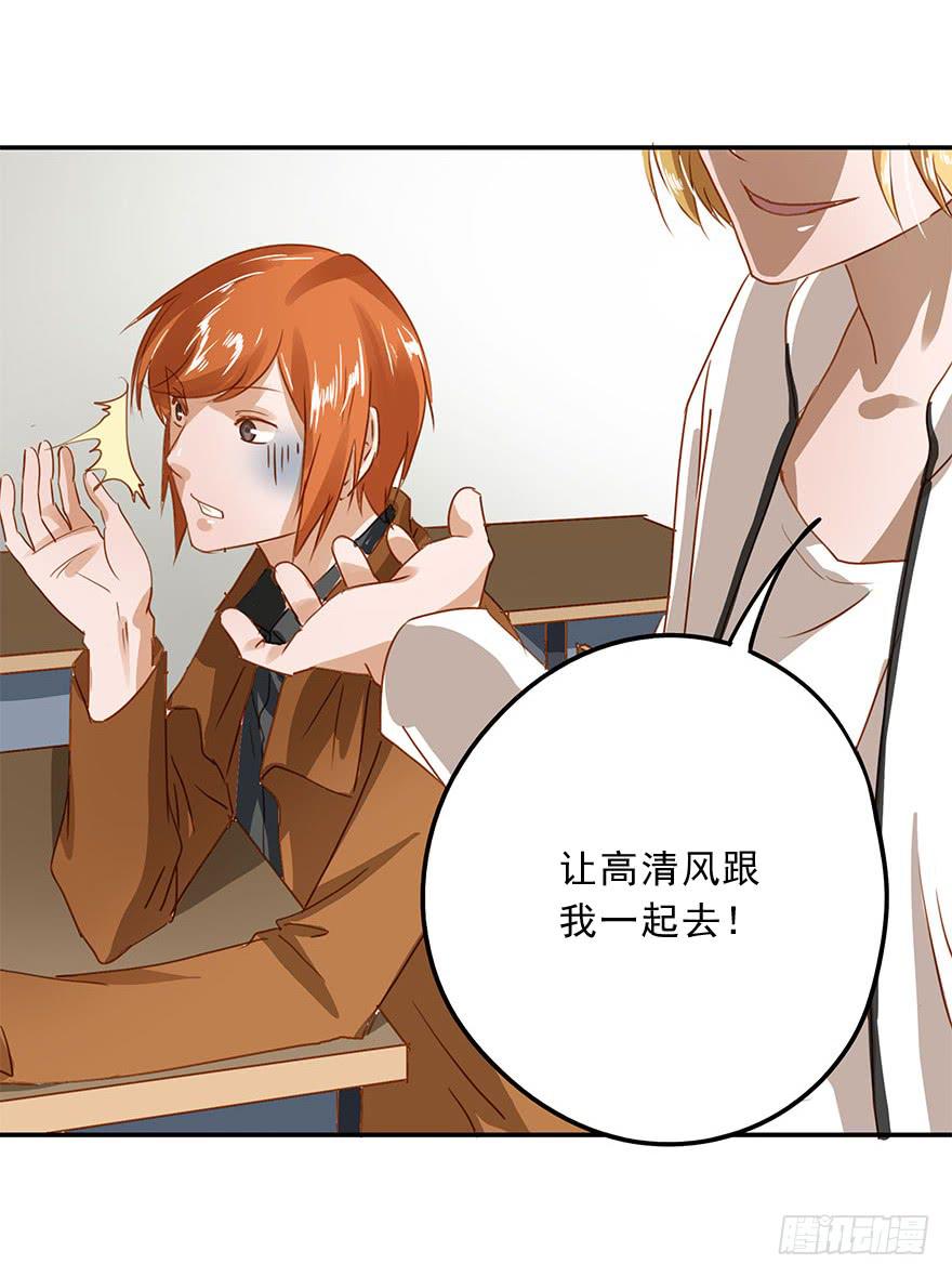 《左手牵右手》也许有一天…… 第9页