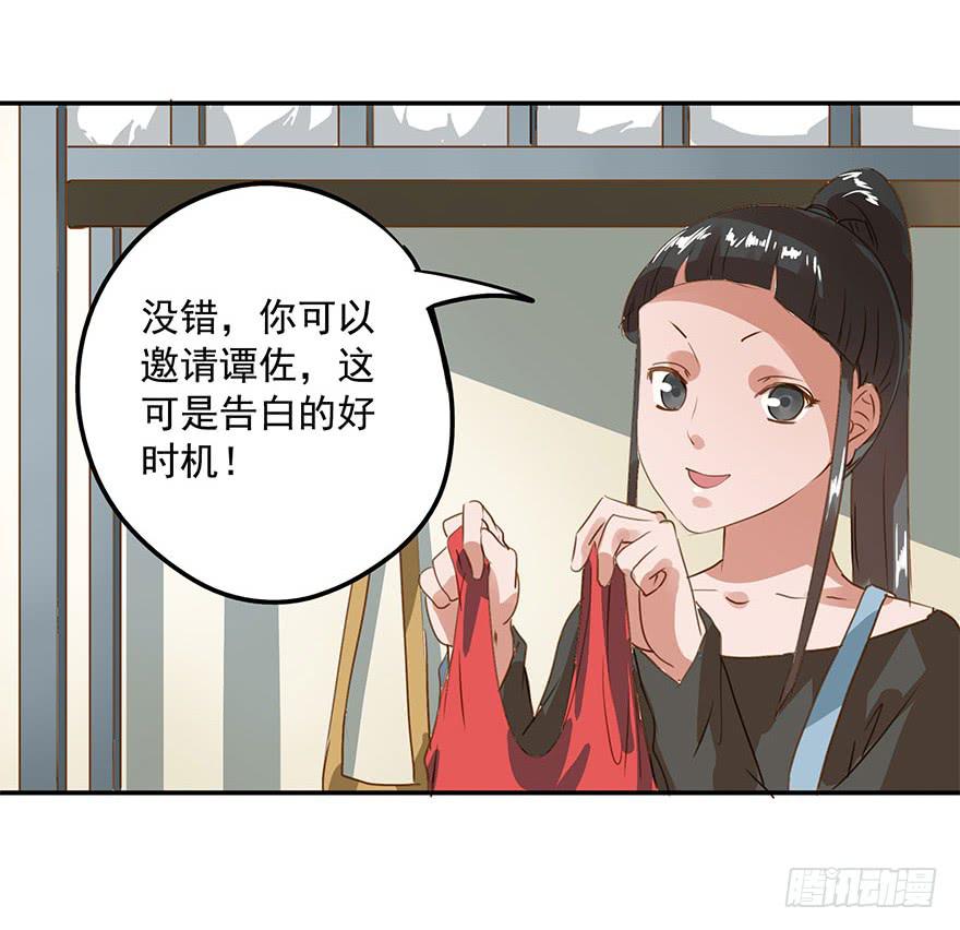 《左手牵右手》舞会也有潜规则？ 第10页
