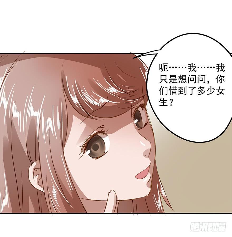 《左手牵右手》舞会也有潜规则？ 第34页