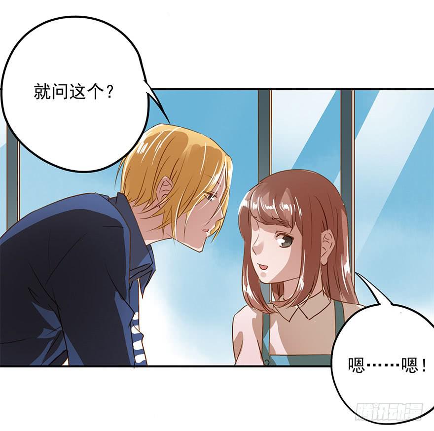 《左手牵右手》舞会也有潜规则？ 第35页