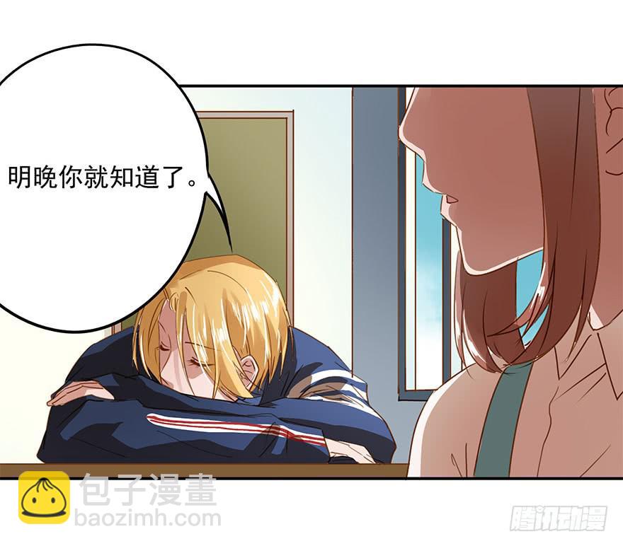 《左手牵右手》舞会也有潜规则？ 第37页