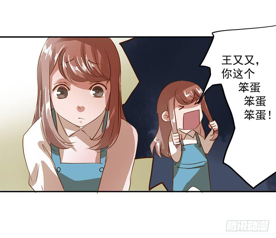 《左手牵右手》舞会也有潜规则？ 第38页