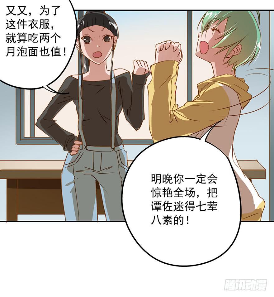 《左手牵右手》舞会也有潜规则？ 第3页