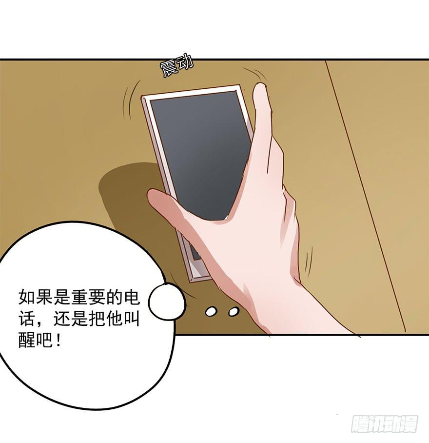 《左手牵右手》舞会也有潜规则？ 第42页