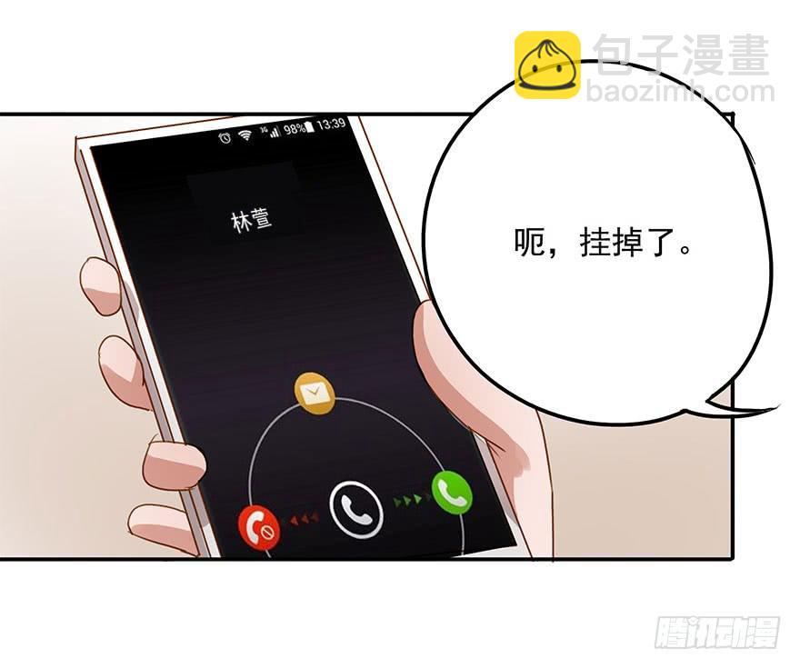 《左手牵右手》舞会也有潜规则？ 第44页