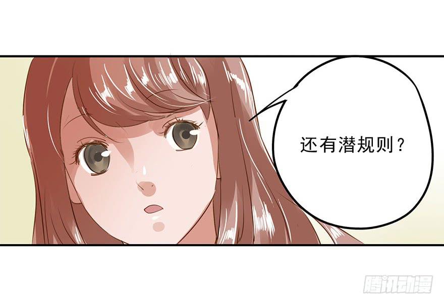 《左手牵右手》舞会也有潜规则？ 第8页