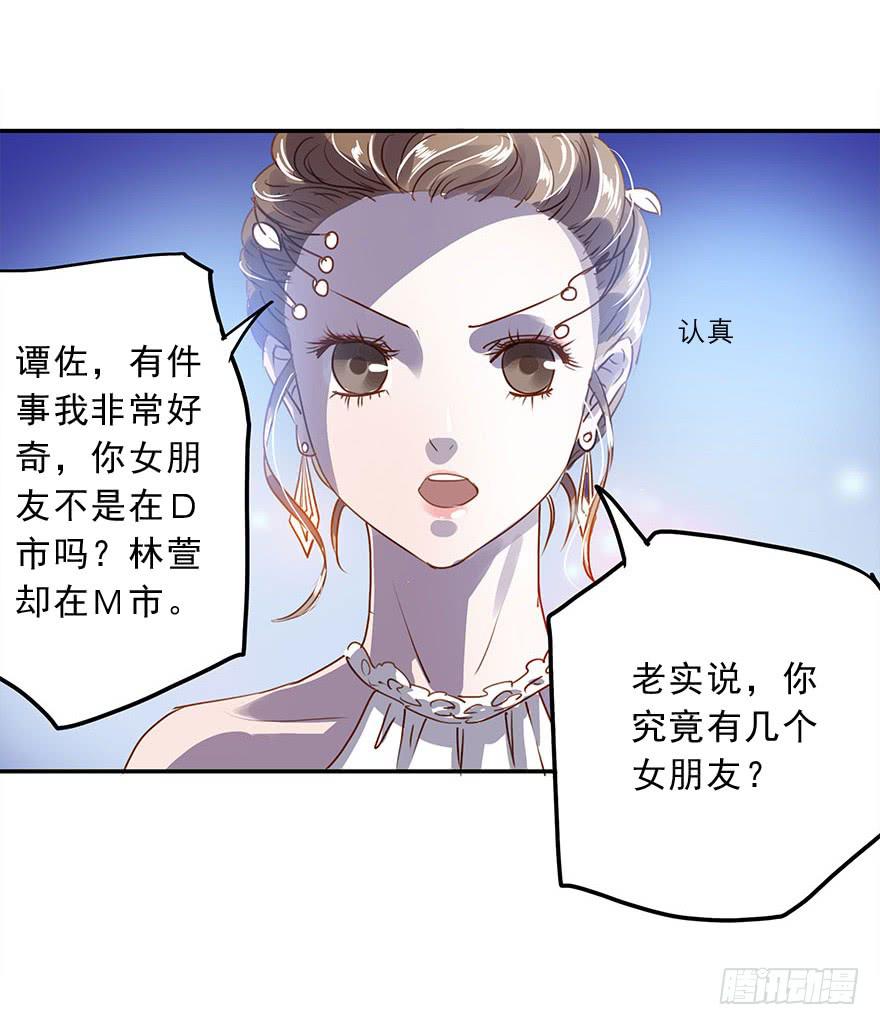 《左手牵右手》坏家伙！ 第10页