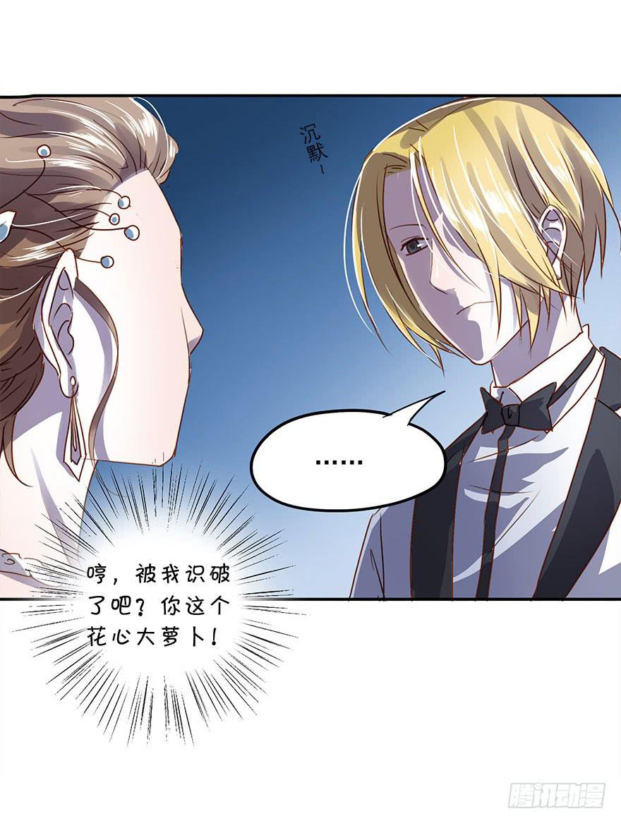 《左手牵右手》坏家伙！ 第11页