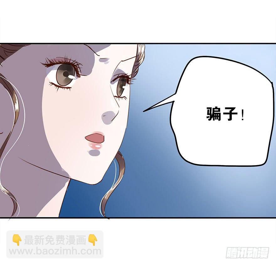 《左手牵右手》坏家伙！ 第14页