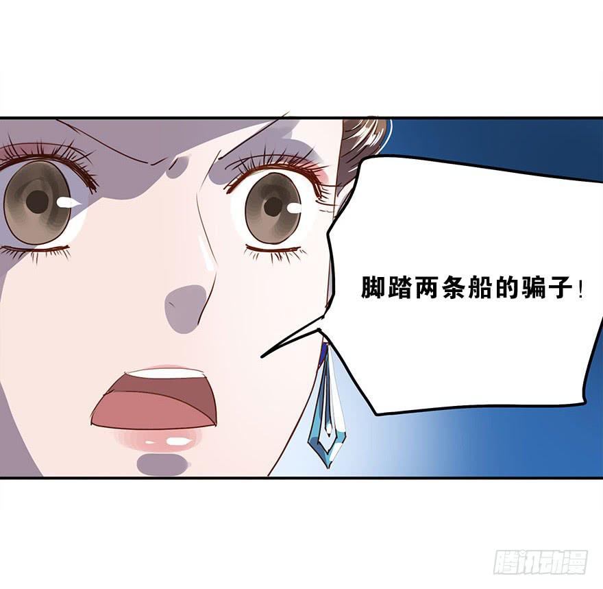 《左手牵右手》坏家伙！ 第16页