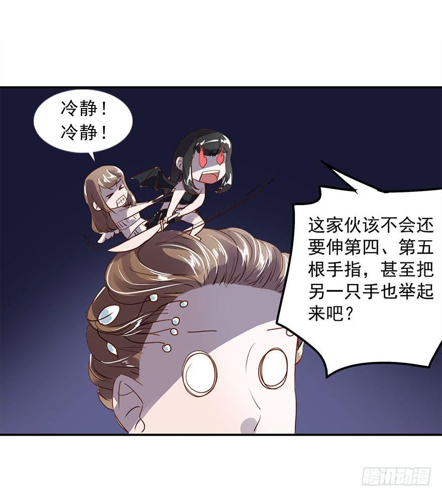 《左手牵右手》坏家伙！ 第20页