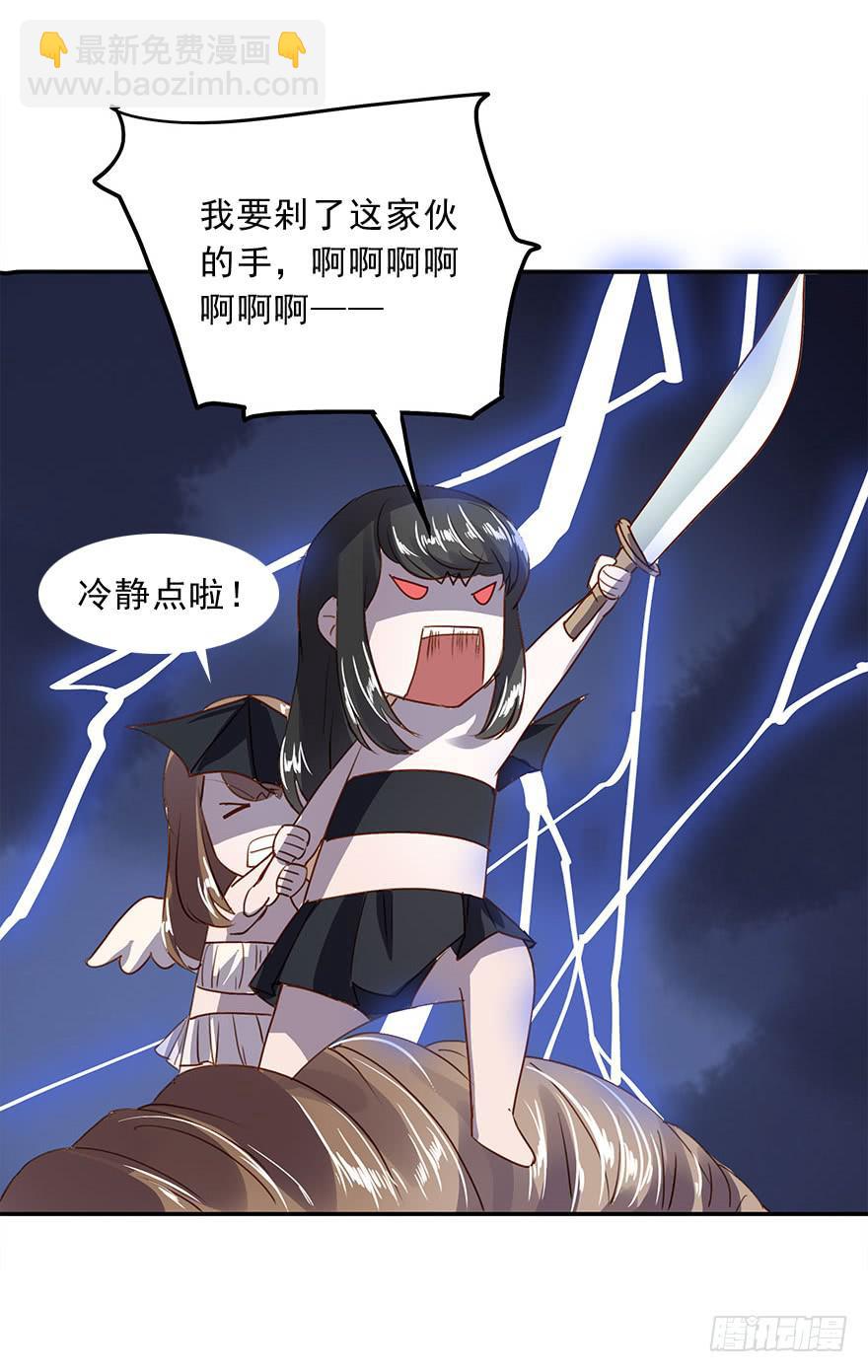 《左手牵右手》坏家伙！ 第21页