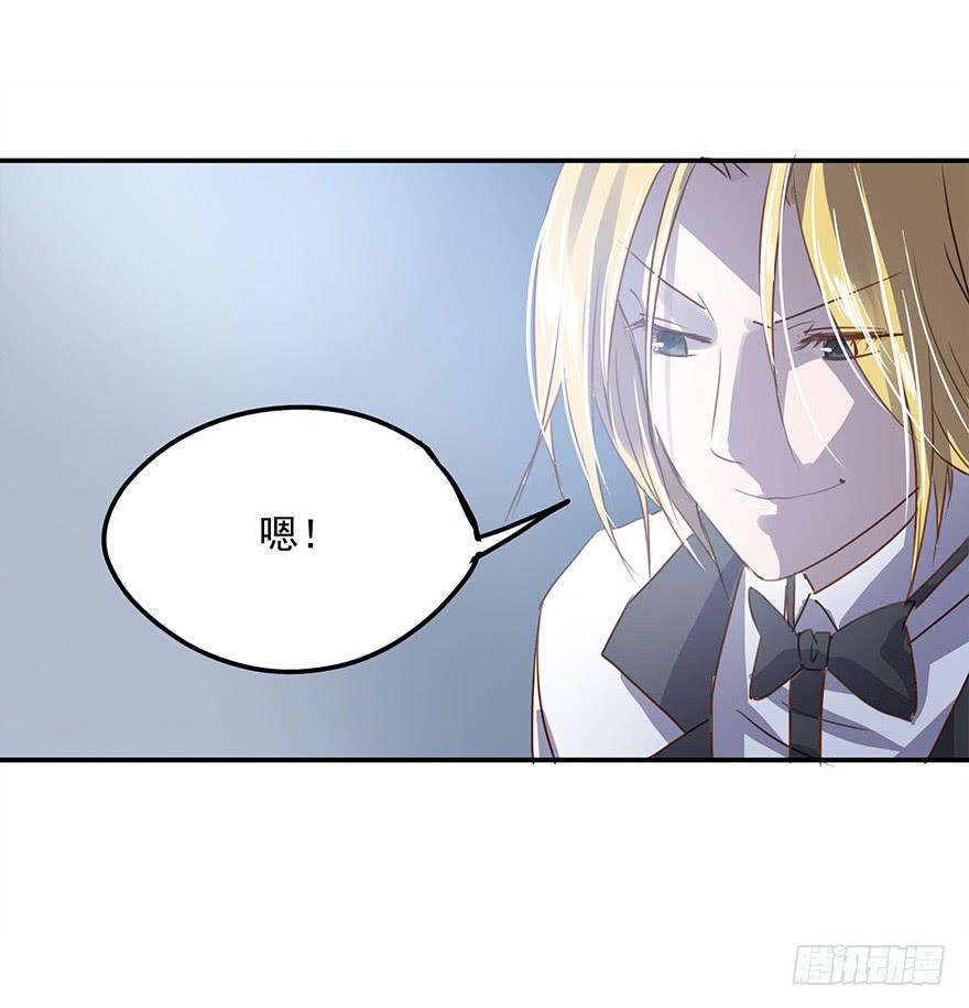 《左手牵右手》坏家伙！ 第23页