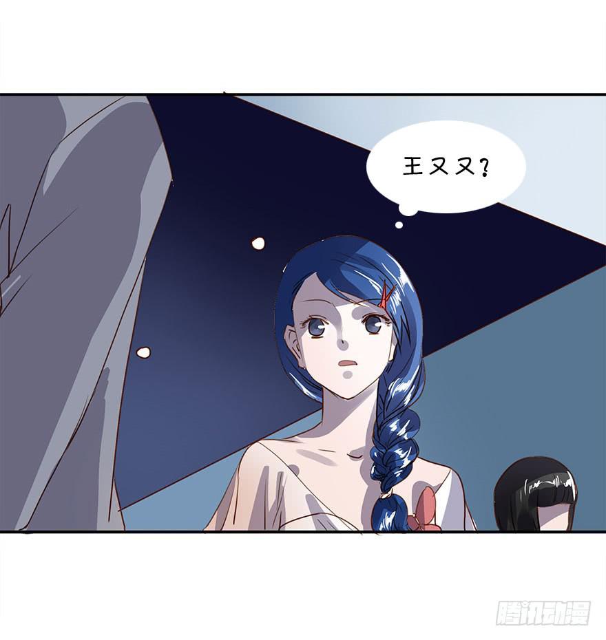 《左手牵右手》坏家伙！ 第25页