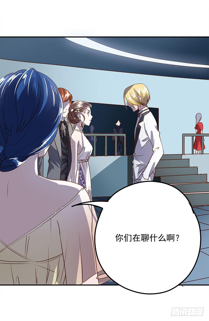 《左手牵右手》坏家伙！ 第26页