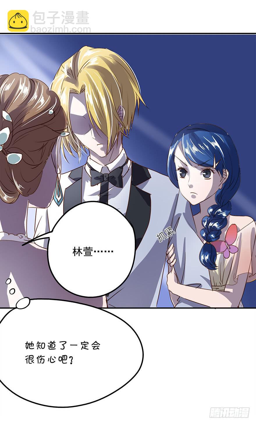 《左手牵右手》坏家伙！ 第27页