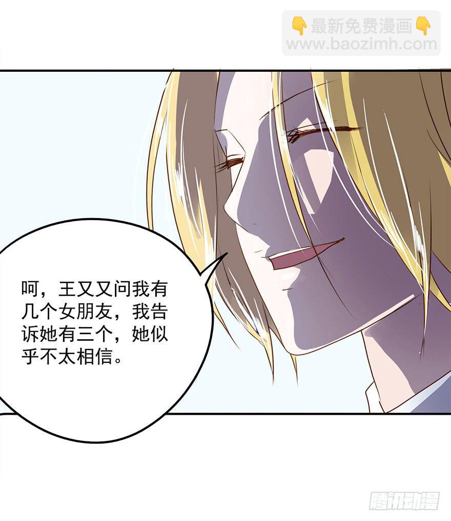《左手牵右手》坏家伙！ 第28页