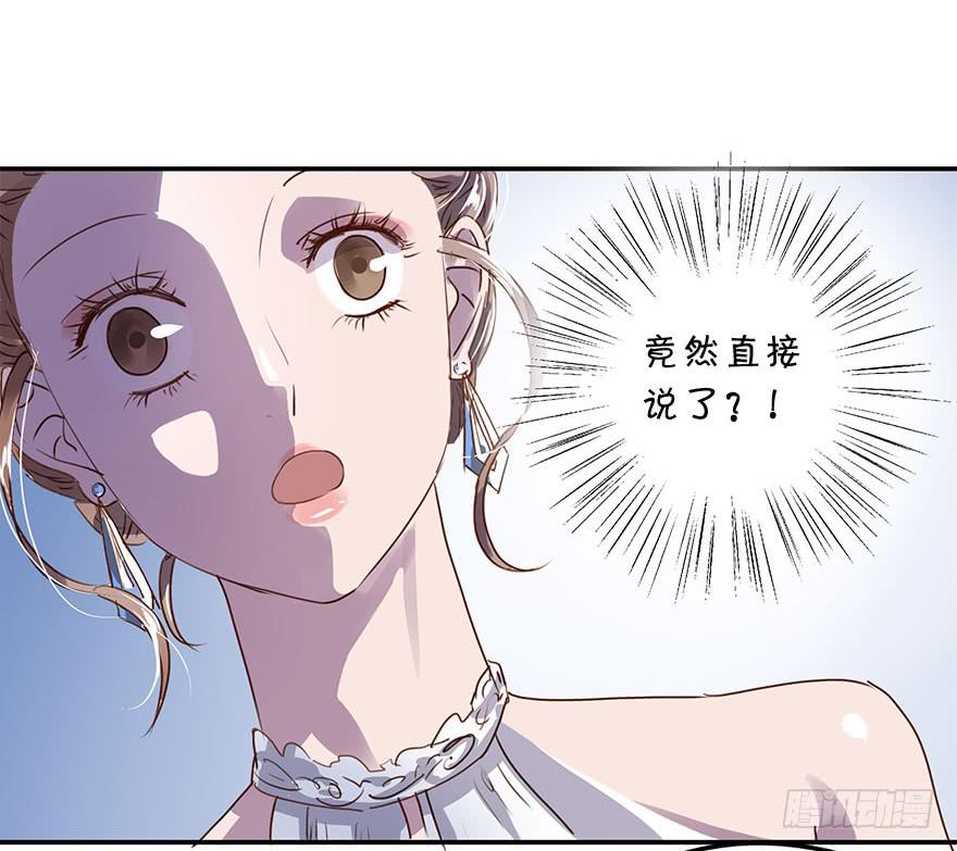 《左手牵右手》坏家伙！ 第29页